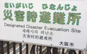2024年4月25日　避難訓練をしました。