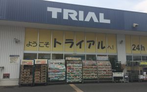 ２０２４年８月５日　トライアルに買い物に行きました。