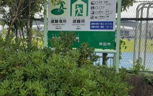 10月避難訓練を行いました