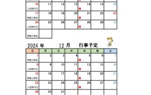 イベントを再開します！