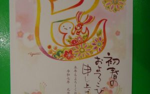 🎍謹賀新年🎍