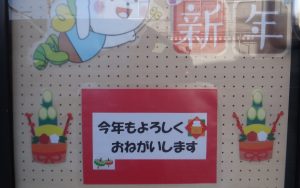 お正月遊び㊗️