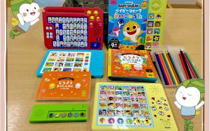 おもちゃの紹介