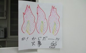 【4月】避難訓練をしました